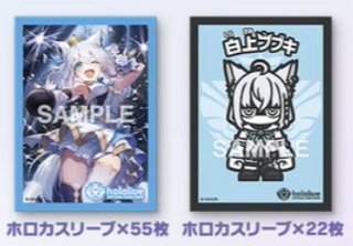 白上フブキ ホロライブ ホロカ通販 メルカード