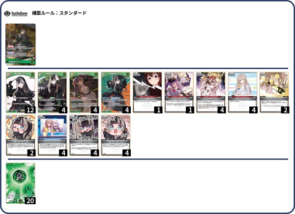 儒烏風亭らでんデッキ 販売ページ｜ホロライブカード通販｜高価買取も