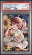 画像1: 【PSA10鑑定済】夏色まつり【SEC】《黄》 (1)