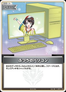 Debut〈紫咲シオン〉【P】《紫》 パラレル版hBP02-042 販売ページ