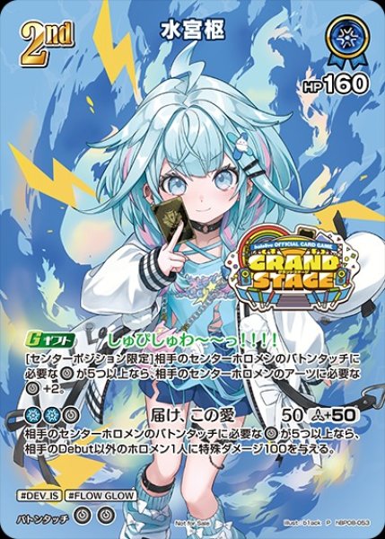 画像1: 《特価品》2nd〈水宮枢〉【P】《青》（未開封） (1)