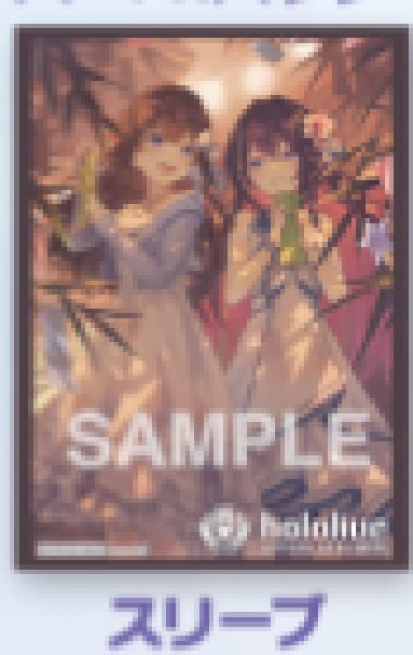 画像1: 『hololive OFFICIAL CARD GAME Grand Stage 2026 大阪』来場特典スリーブ (1)