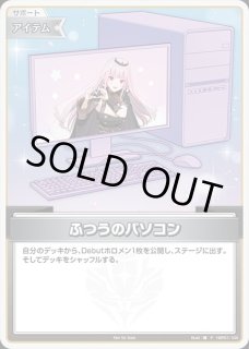 スーパーPRパックvol.5 - ホロカ通販 メルカード秋葉原