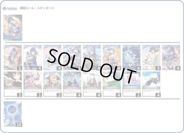 オーロ・クロニーデッキ 販売ページ｜ホロライブカード通販｜高価買取