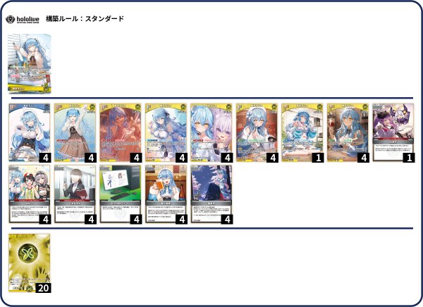 ホロライブ カードダス ラミィデッキ 雪花ラミィ（黄）デッキ - ホロカ通販 メルカード秋葉原