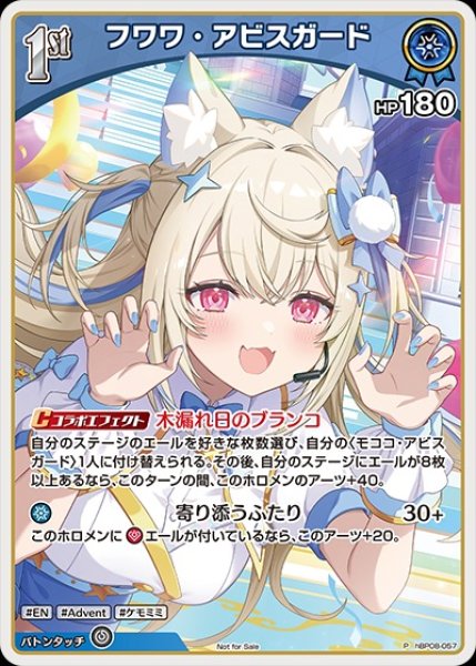 画像1: 《特価品》1st〈フワワ・アビスガード〉【P】《青》（ホロドリ） (1)
