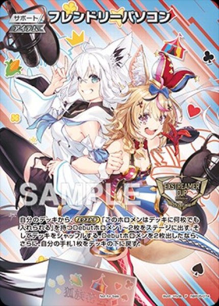 画像1: フレンドリーパソコン【P】《アイテム》(エクストリーマーカップ25-26 Final参加賞)※未開封 (1)