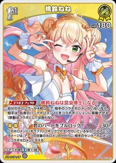 Reバース ホロライブ 姫森ルーナ SNP 特価品》1st〈姫森ルーナ〉【S】《白》 パラレル版hBP03-012 販売