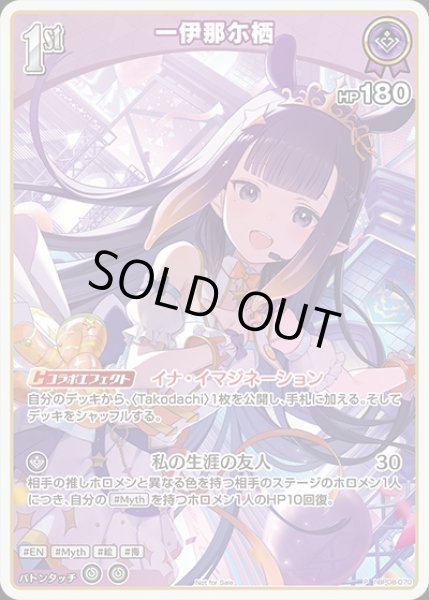 画像1: 1st〈一伊那尓栖〉【P】《紫》（ホロドリ） (1)