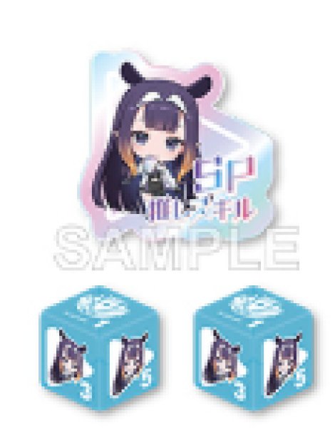 画像1: エクストリーマーカップ25-26 Final オフィシャルホロカサイコロ・SP推しスキルマーカーセット『一伊那尓栖』 (1)