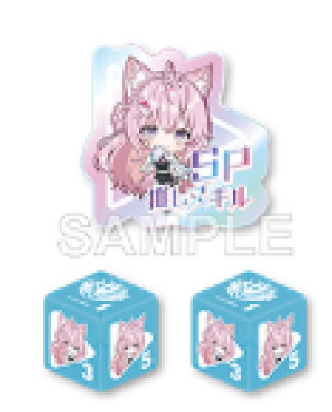 画像1: エクストリーマーカップ25-26 Final オフィシャルホロカサイコロ・SP推しスキルマーカーセット『博衣こより』 (1)