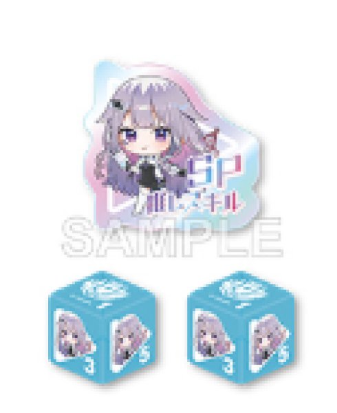 画像1: エクストリーマーカップ25-26 Final オフィシャルホロカサイコロ・SP推しスキルマーカーセット『古石ビジュー』 (1)