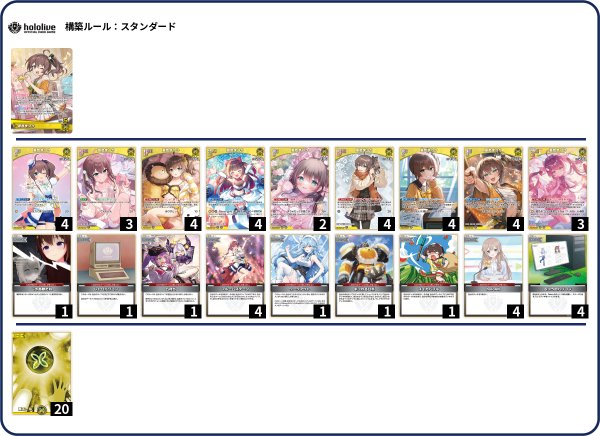 夏色まつりデッキ 販売ページ｜ホロライブカード通販｜高価買取も実施