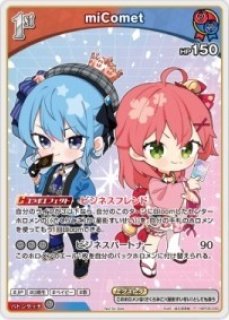 Debut〈星街すいせい〉【U】《青》 hSD07-013 販売ページ｜ホロライブ
