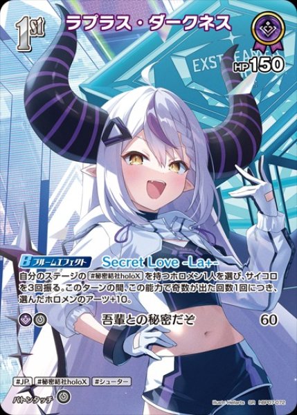 画像1: 1st〈ラプラス・ダークネス〉【P】(エクストリーマカップ25-26ホロカコレクション） (1)