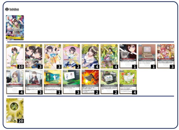画像1: 大空スバルデッキ (1)