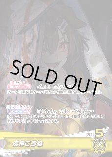 Ultra Replica Ex-Visor Cyber Card Set 02
