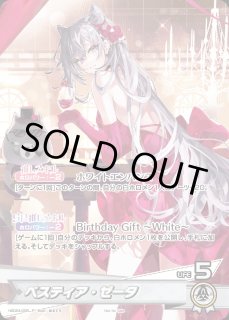 ホロカ ジジ・ムリン P hBD24-007 誕生日記念 2024 プロモ