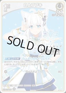 白上フブキ　ホロライブカード Amazon.co.jp: hololive OFFICIAL CARD GAME クインテットスペクトラム