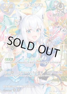 白上フブキ　1st Anniversary Celebration Set hololive OFFICIAL CARD GAME 1st Anniversary Celebration Set