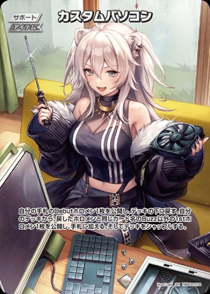 画像1: カスタムパソコン【SR】《アイテム》 (1)