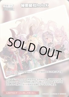 2nd〈癒月ちょこ〉【UR】《紫》 パラレル版hBP05-056 販売ページ｜ホロ