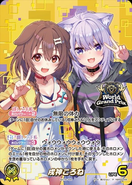 画像1: 戌神ころね【P】《黄》※イラスト違いOUR仕様（未開封） (1)