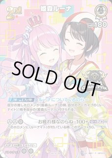 U 風真いろは 販売 | [hSD06]風真いろは | ホロライブOCG通販