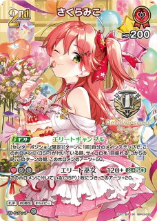 hololive OFFICIAL CARD GAME 1st Anniversary Celebration Set