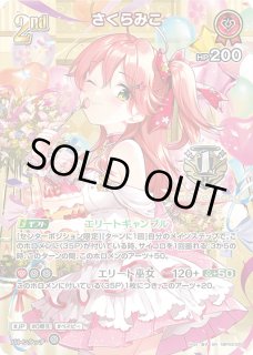 と*る様 ホロライブ1stAnniversaryCelebrationSetさく hololive OFFICIAL CARD GAME 1st Anniversary Celebration Set