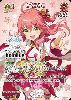 2nd〈水宮枢〉【P】《青》 - ホロカ通販 メルカード秋葉原