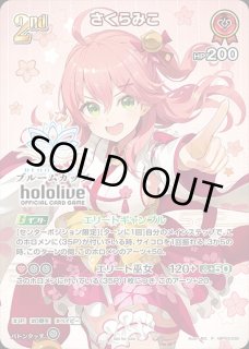 さくらみこ ホロライブ ホロカ通販 メルカード (Page 2)