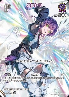 1st〈赤井はあと〉【C】《赤》 hBP03-032 販売ページ｜ホロライブ