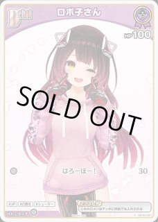 ロボ子さん ホロライブ ホロカ通販 メルカード