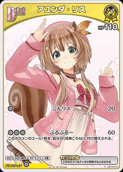 画像1: 《特価品》Debut〈アユンダ・リス〉【P】《黄》 (1)