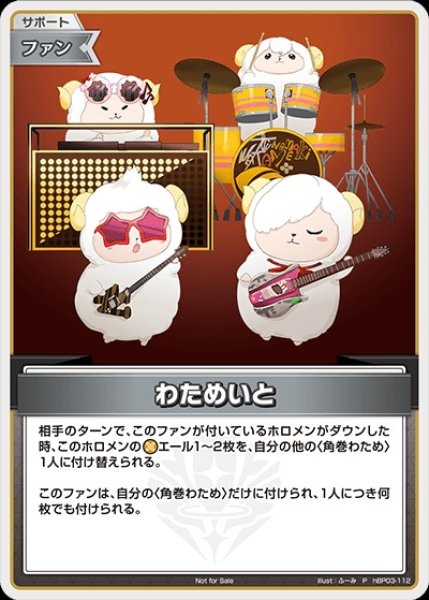 画像1: 《特価品》わためいと（イラスト違い）【P】《ファン》 (1)