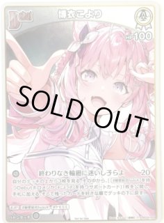 博衣こより ホロライブ ホロカ通販 メルカード