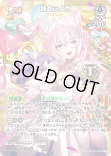 hololive OFFICIAL CARD GAME 1st Anniversary Celebration Set