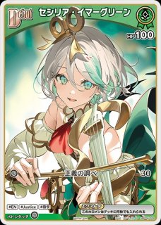 2nd〈風真いろは〉【SR】《緑》 パラレル版hBP03-024 販売ページ｜ホロ