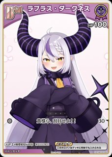 ホロカ　ラプラス・ダークネス　紫エール　SY ラプラス・ダークネス SY 紫エール ホロカ 5枚セット S】hBP04-055