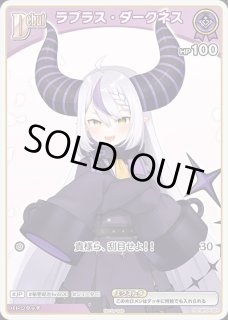 ラプラス・ダークネス ホロライブ ホロカ通販 メルカード