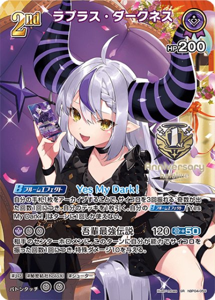 2nd〈ラプラス・ダークネス〉【SR】《紫》1st Anniversary Celebration