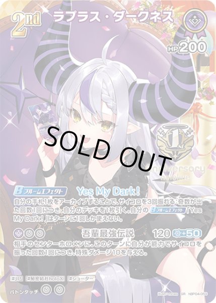 画像1: 2nd〈ラプラス・ダークネス〉【SR】《紫》1st Anniversary Celebration Set (1)