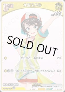 特価品》1st〈風真いろは〉【SR】《緑》 パラレル版hBP06-026 販売
