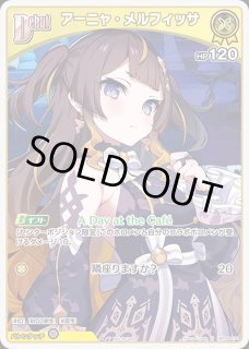 アーニャ・メルフィッサ ホロライブ ホロカ通販 メルカード