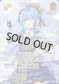 沙花叉クロヱ【OUR】《青》 パラレル版hBP02-004 販売ページ｜ホロ