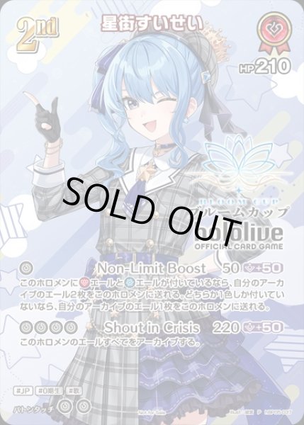 2nd〈星街すいせい〉【P】《赤》※イラスト違いSR仕様（未開封