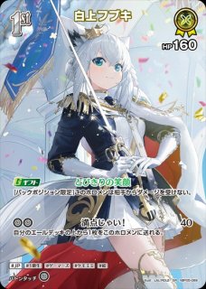 ホロカ OSRセット+白エール ホロカ】白エール(ホロライブワールドツアー2025ロサンゼルス)【P