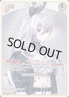 hololive OFFICIAL CARD GAME Grand Stage 2026 大阪』来場特典プレイ