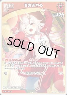 特価品》2nd〈癒月ちょこ〉【SR】《紫》 パラレル版hSD04-009 販売